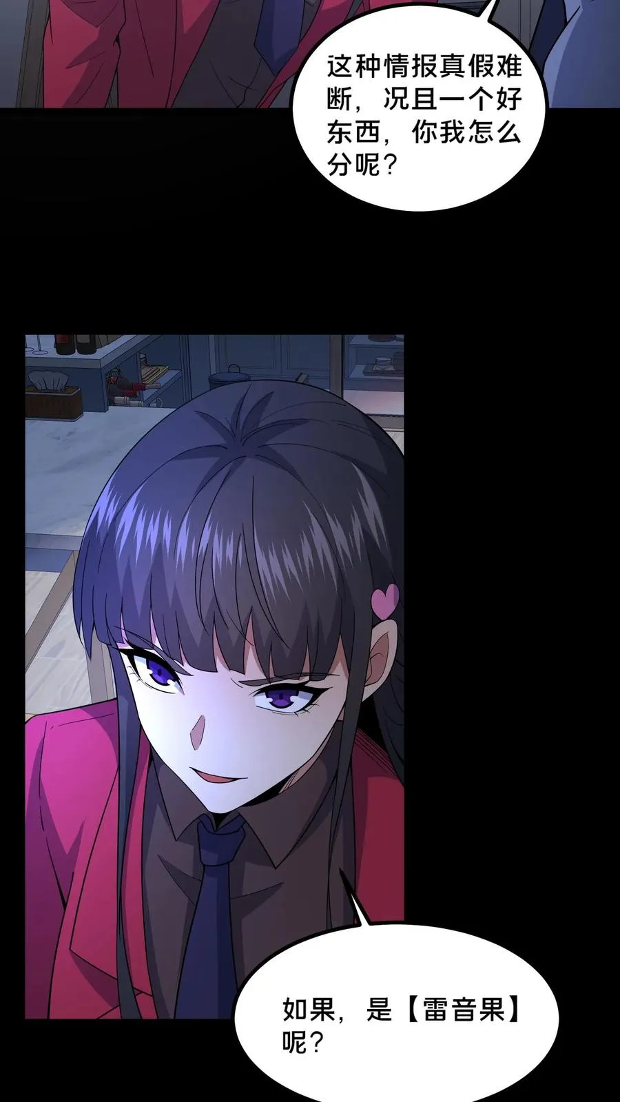 第49话 周涵的邀请21