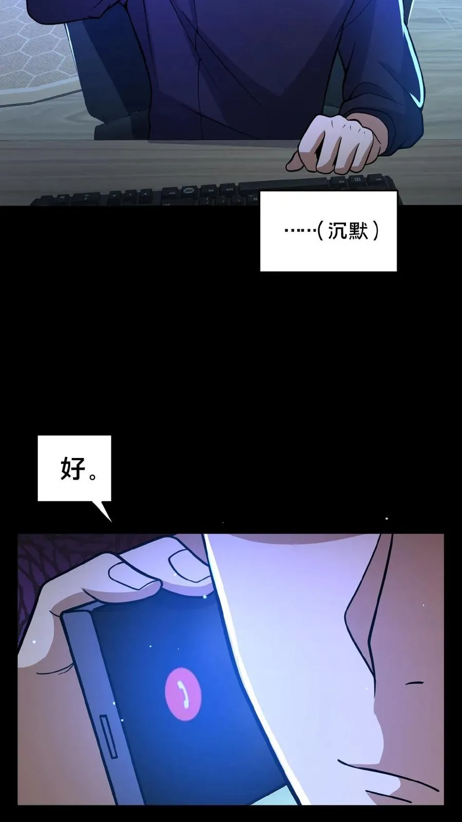 第13话 奇谋镇鬼7