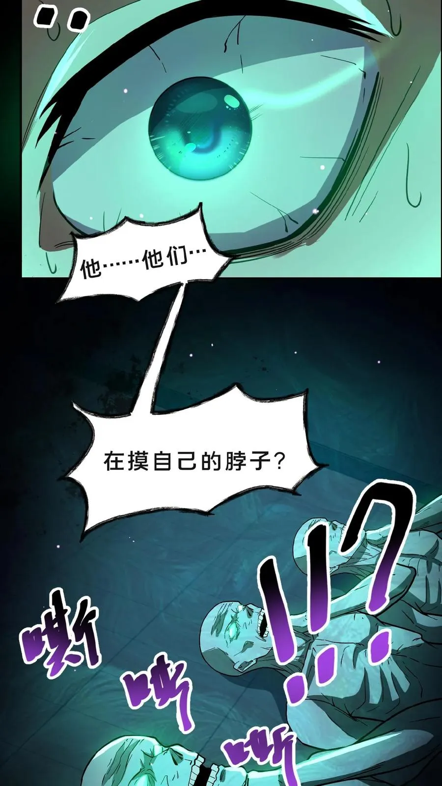 第2话 异常出现39