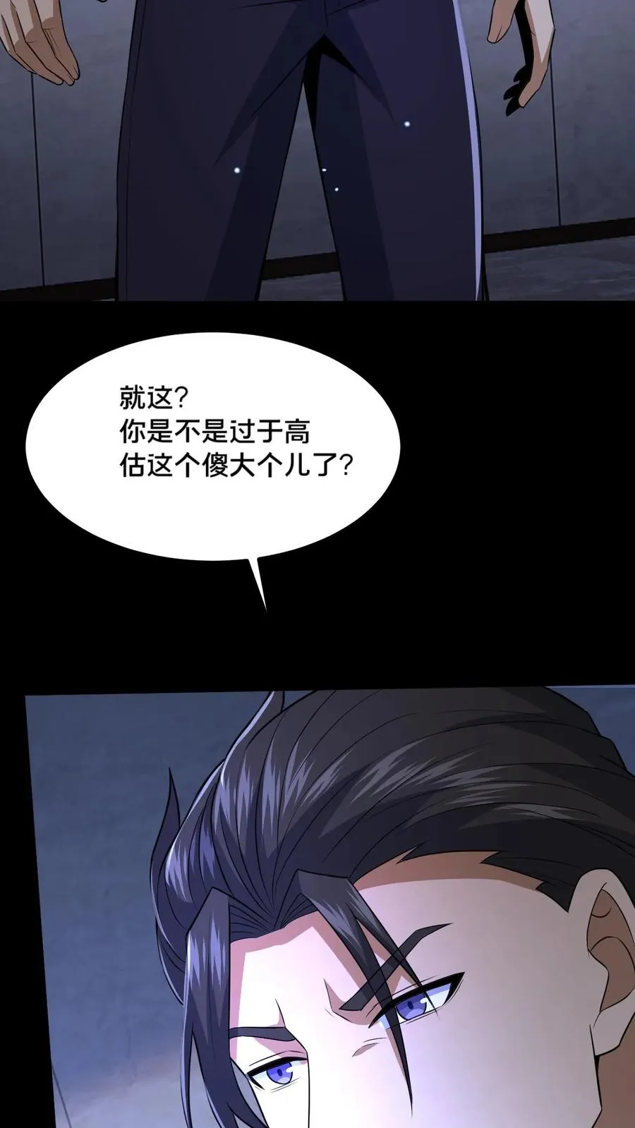 第58话 勾心斗角35