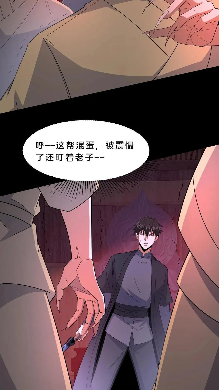 第103话 失控19