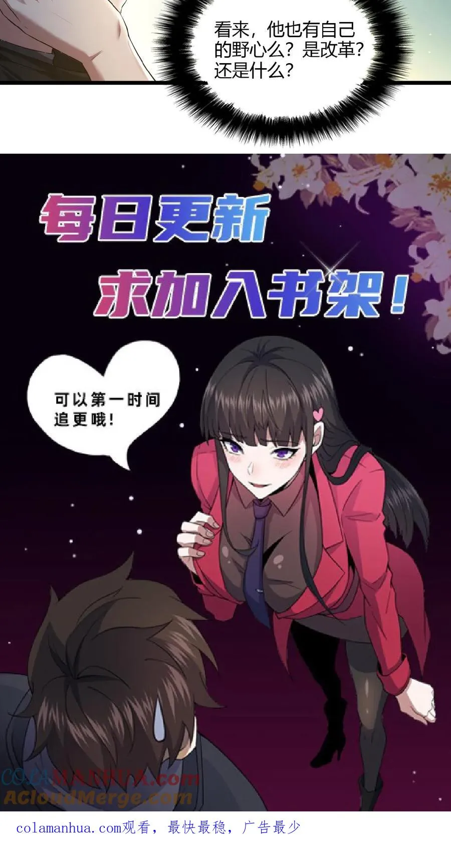 第19话 异能觉醒22