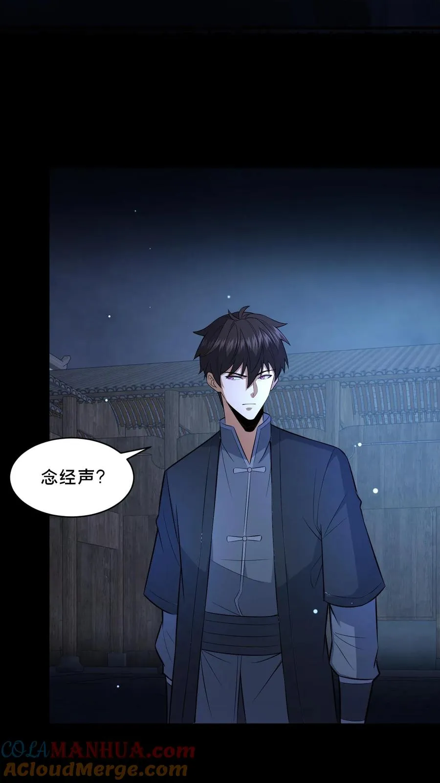 第98话 小安寺（1）10