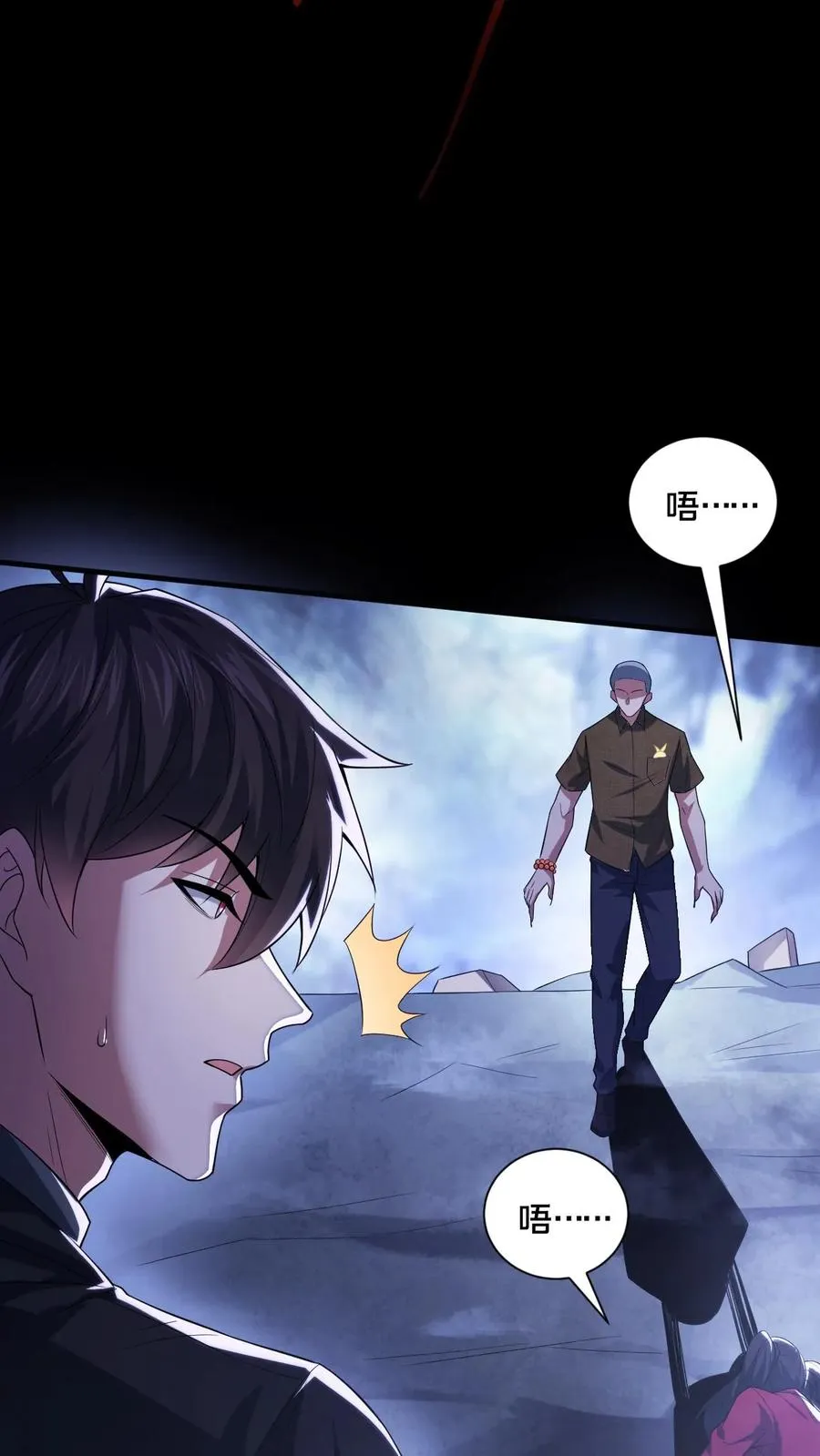 第52话 诡异的影子19