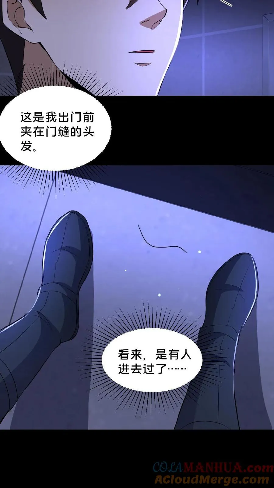 第41话 奇怪的玩偶14