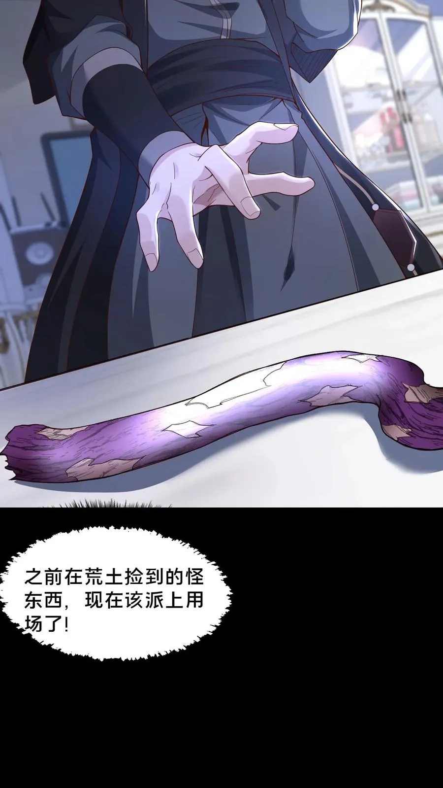 第43话 突发事件20