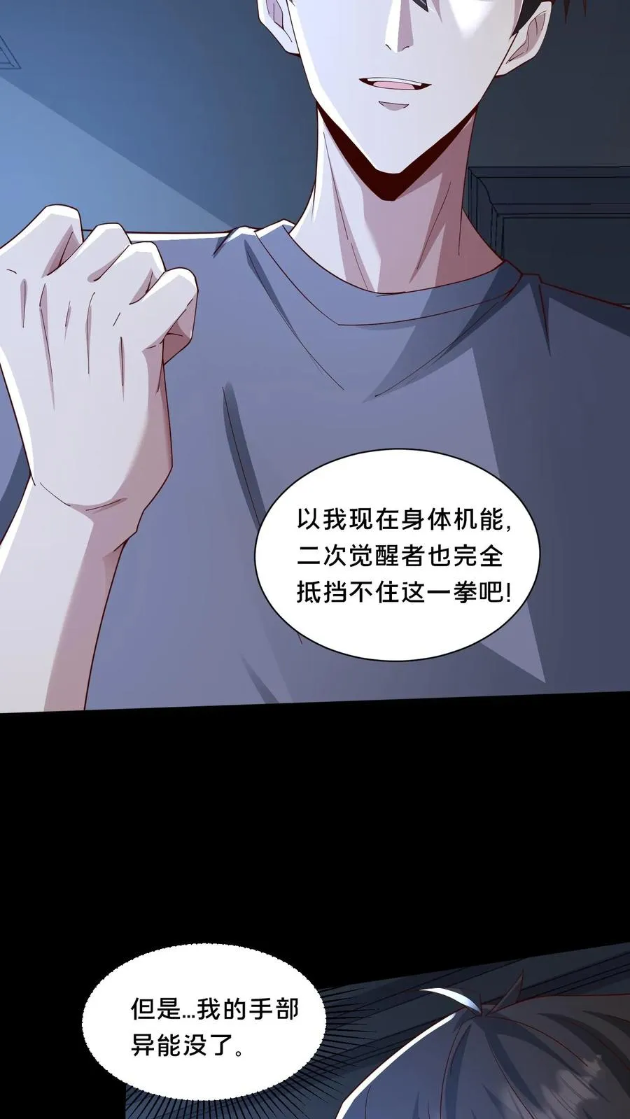 第72话 提前出现的邮局5