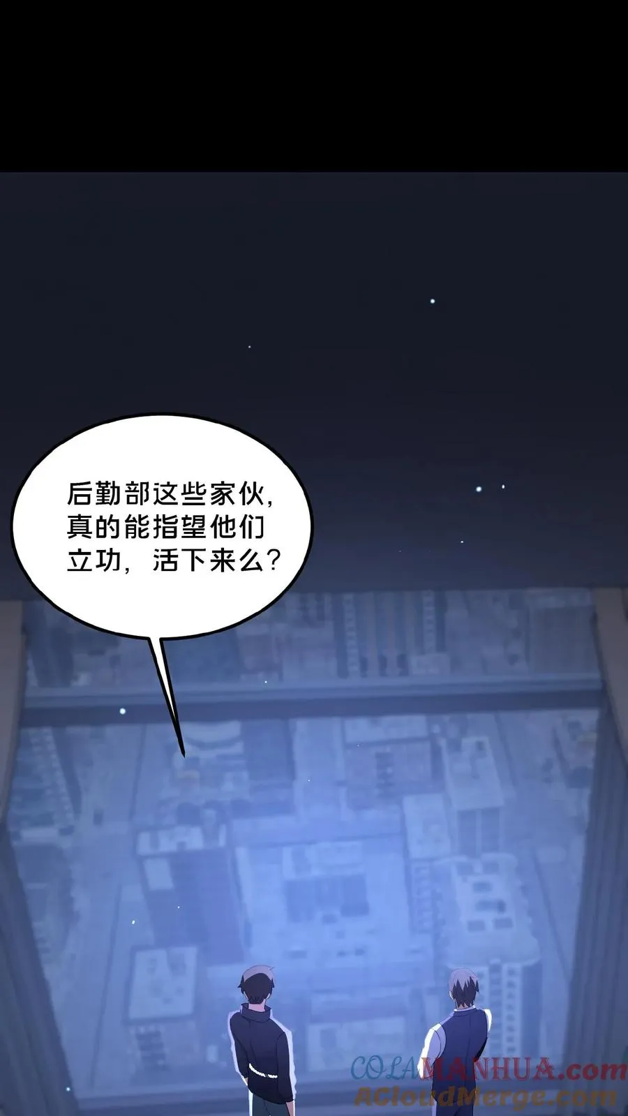 第31话 觉醒的代价10