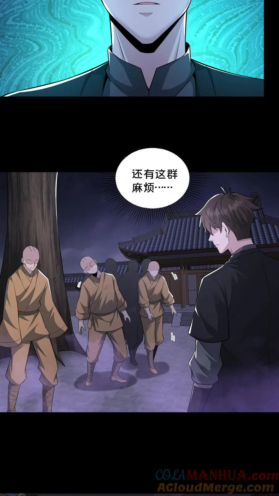第100话 小安寺（3）8