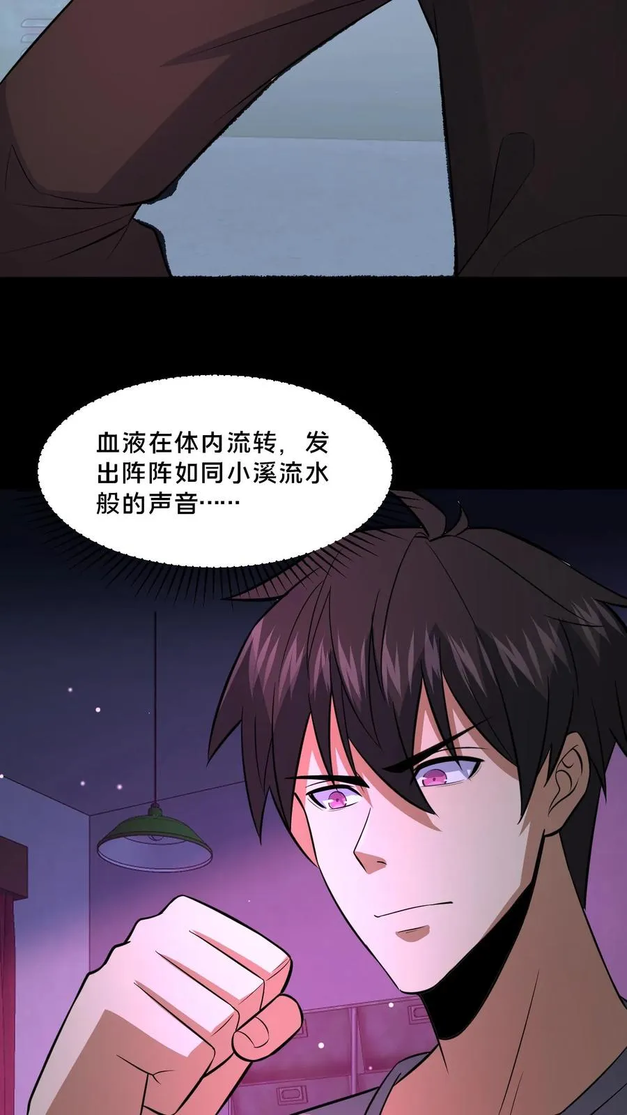 第110话 焦躁的邮局17