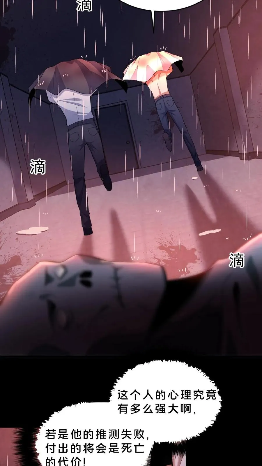 第3话 追查源头15