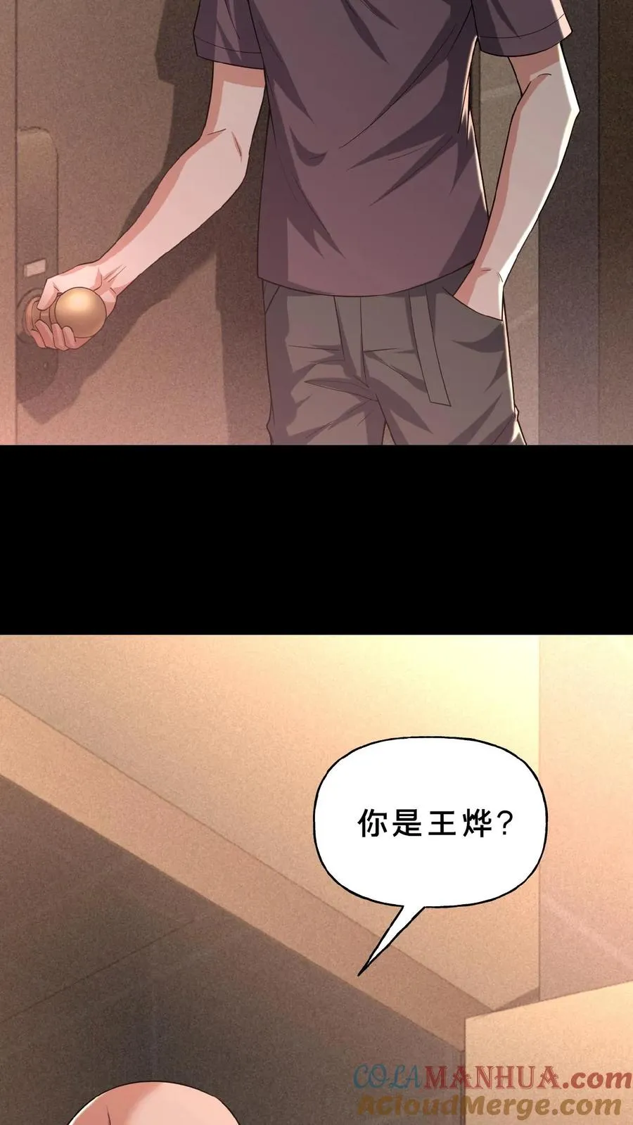 第8话 天组来访6