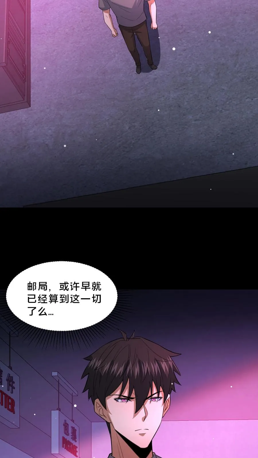 第111话 邮局的意志19