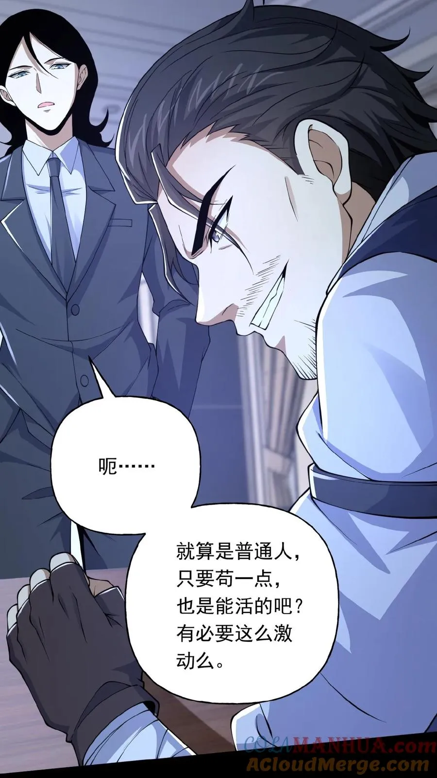 第29话 部长召见26