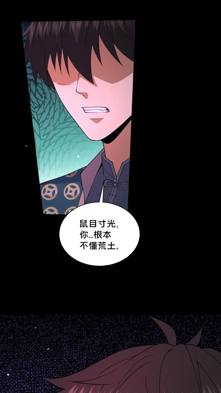 第91话 狂妄的罗平27