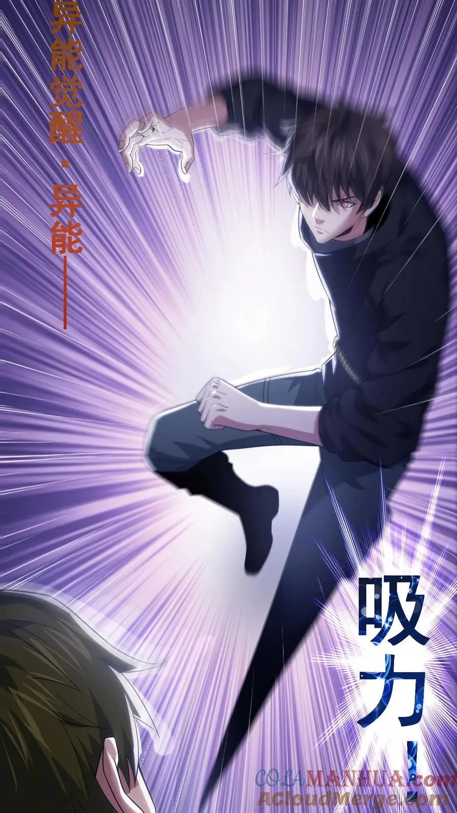 第40话 拾荒者的暗算18