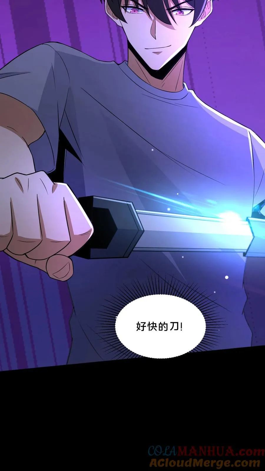 第67话 扑朔迷离8