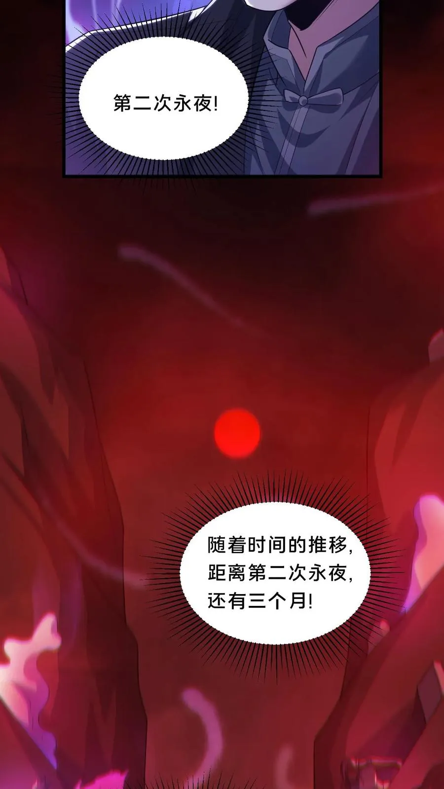 第63话 二次永夜15