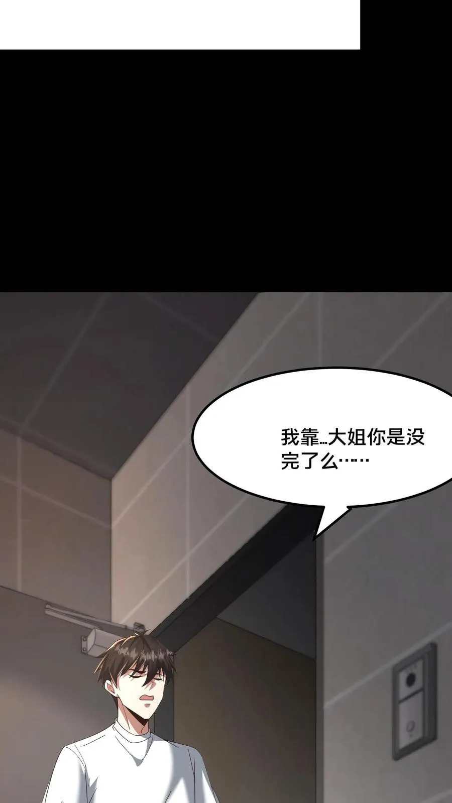 第54话 雷音果入手22