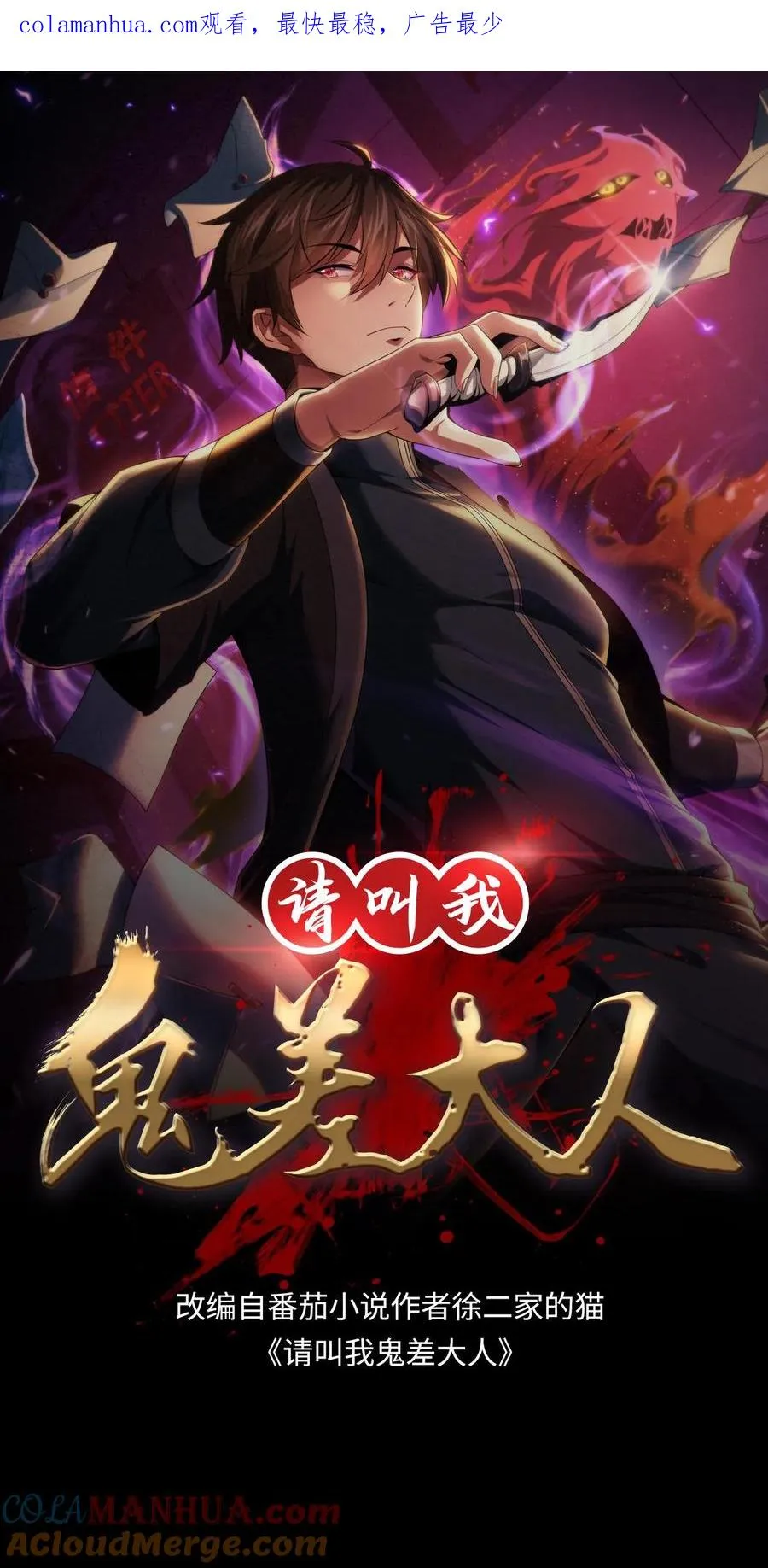 第90话 灯笼引鬼0