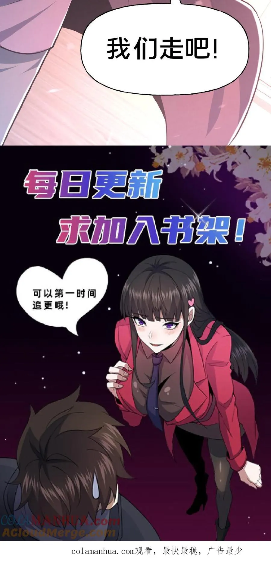 第8话 天组来访28