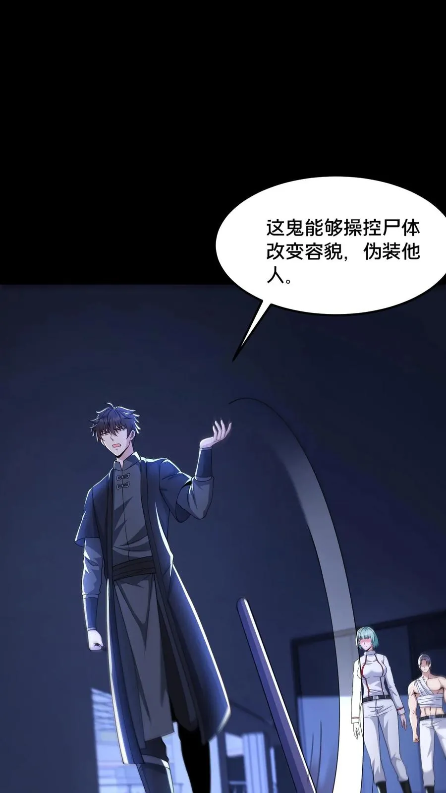 第47话 狼人杀13