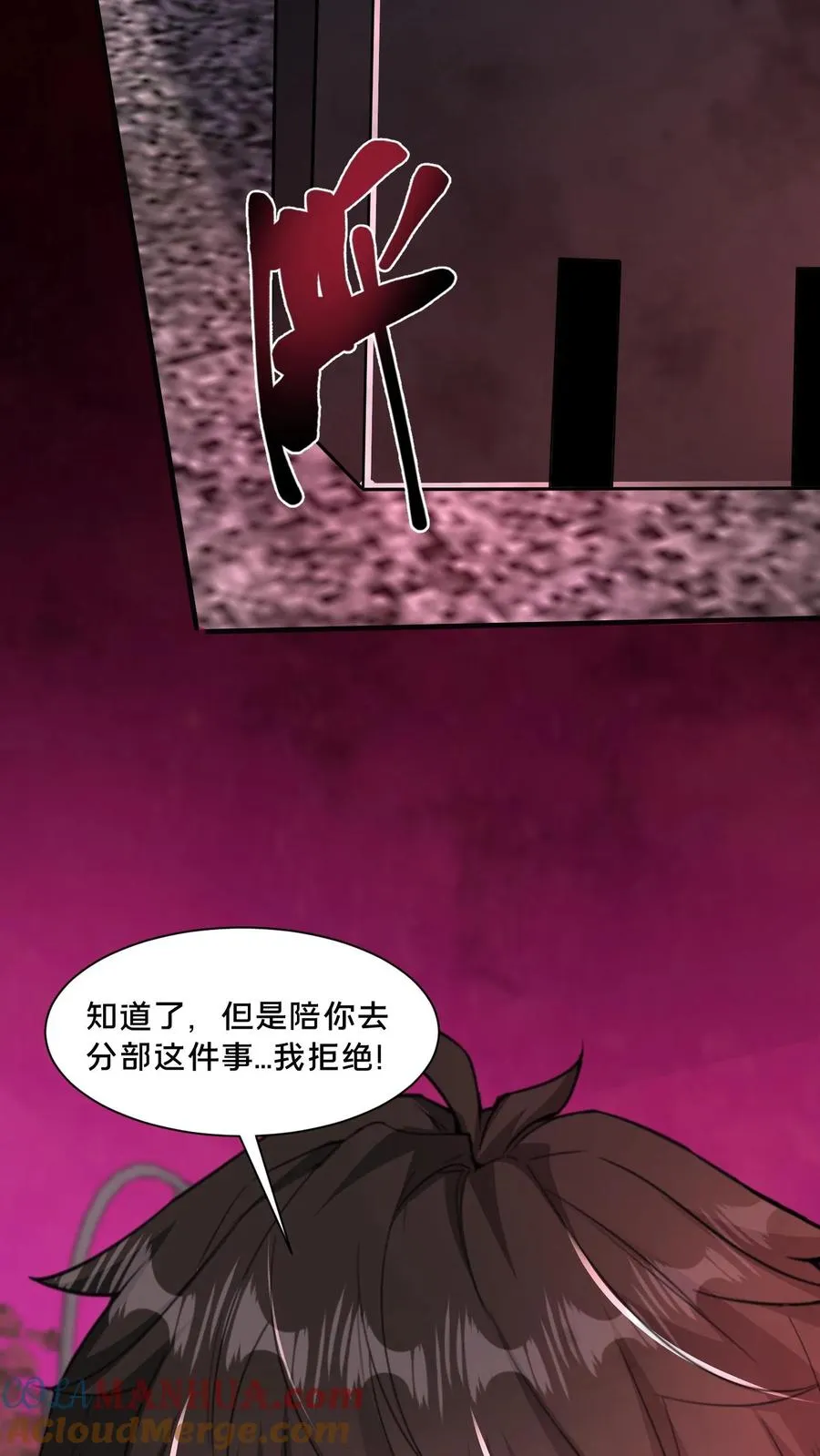 第77话 罗平的邀请12