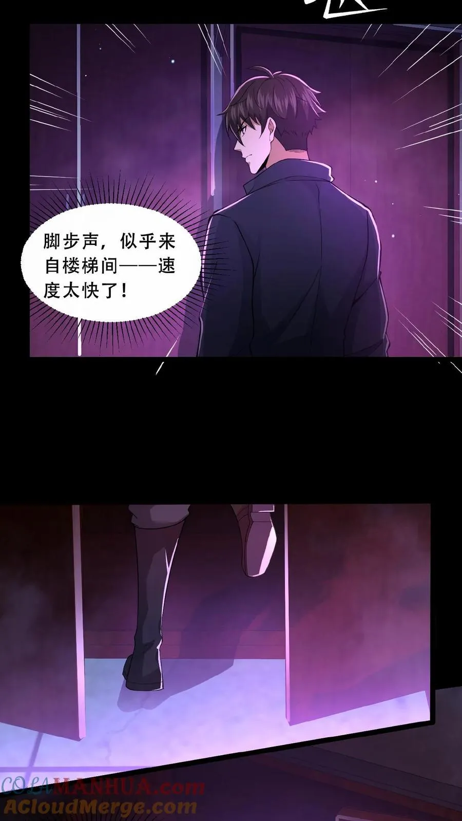 第16话 血柜藏身14