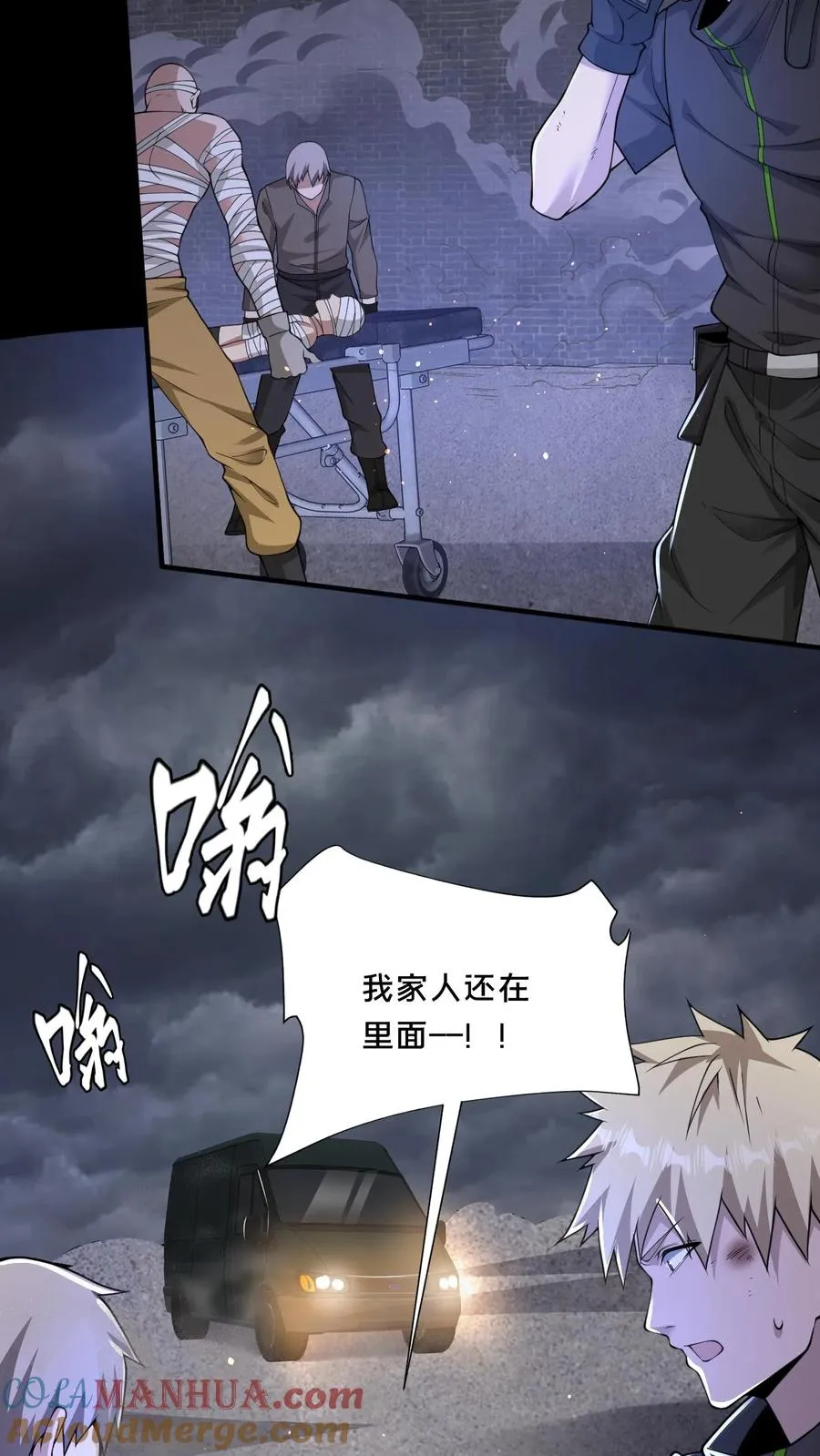 第74话 绝望的临安城6