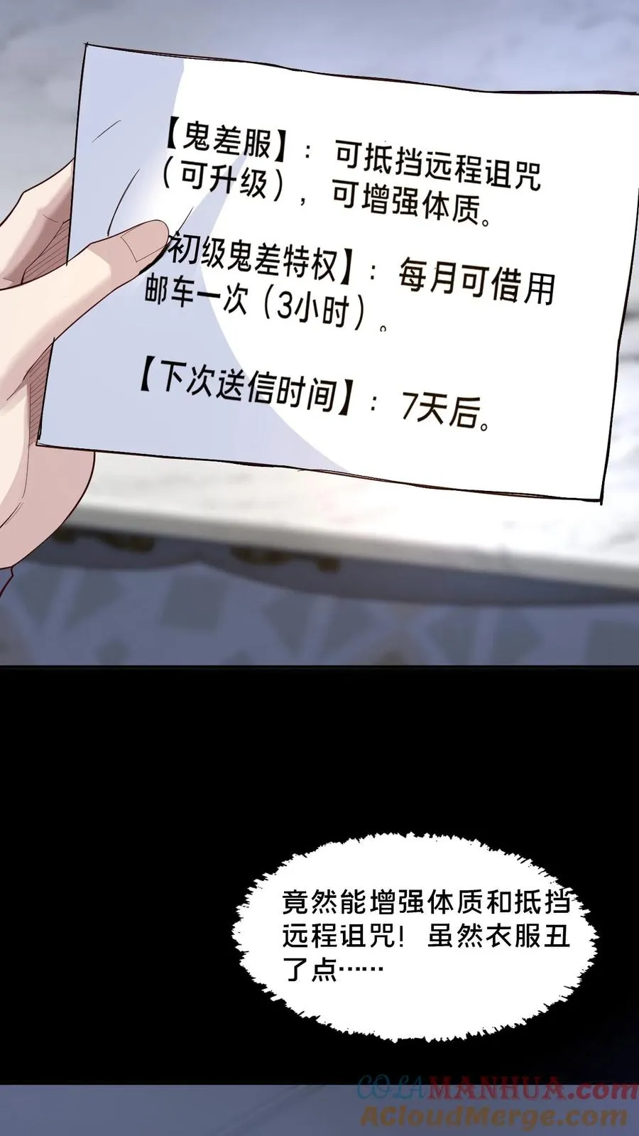 第43话 突发事件12