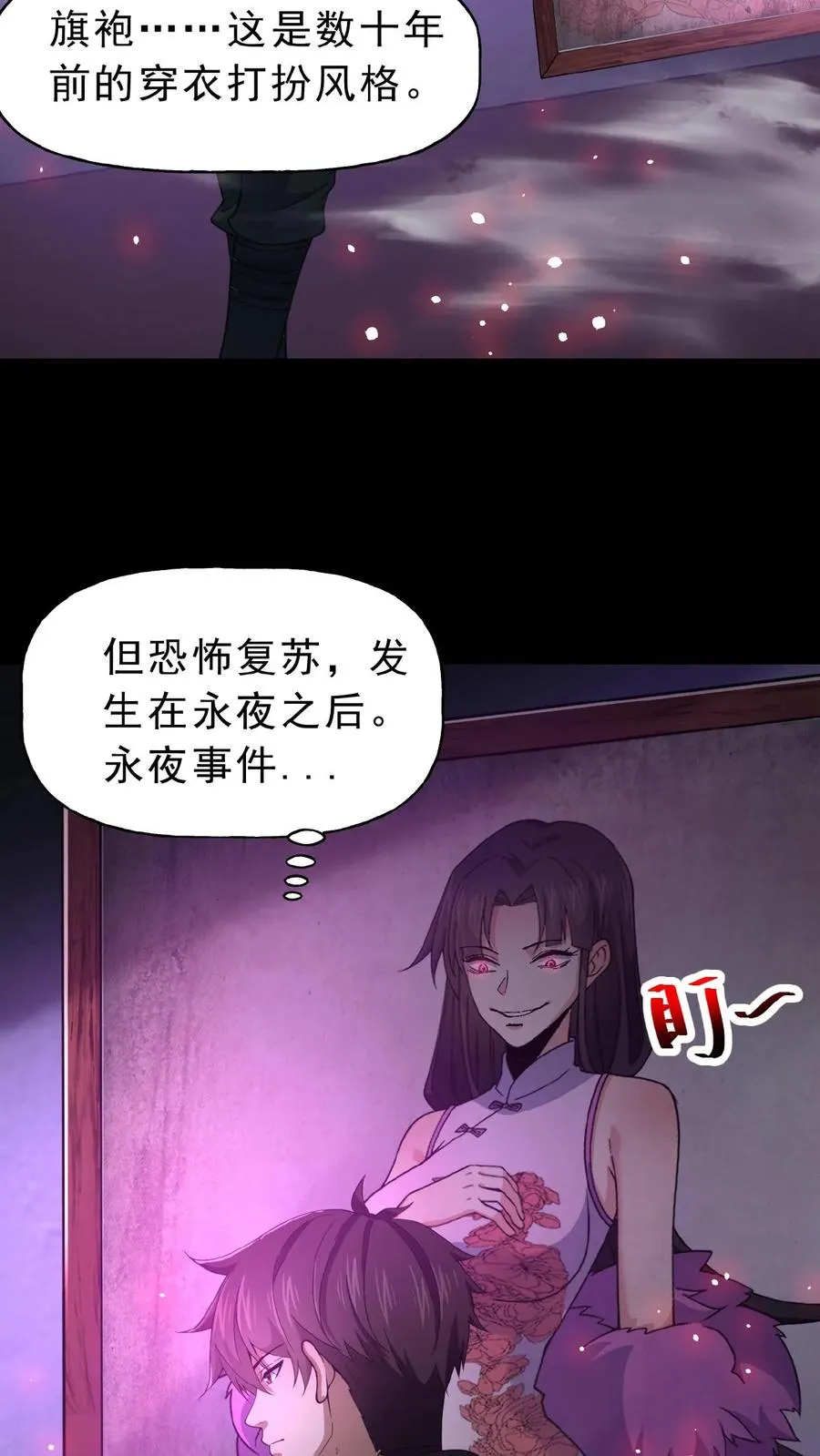 第17话 青铜封印13