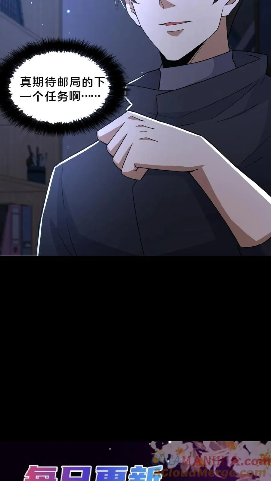 第31话 觉醒的代价24