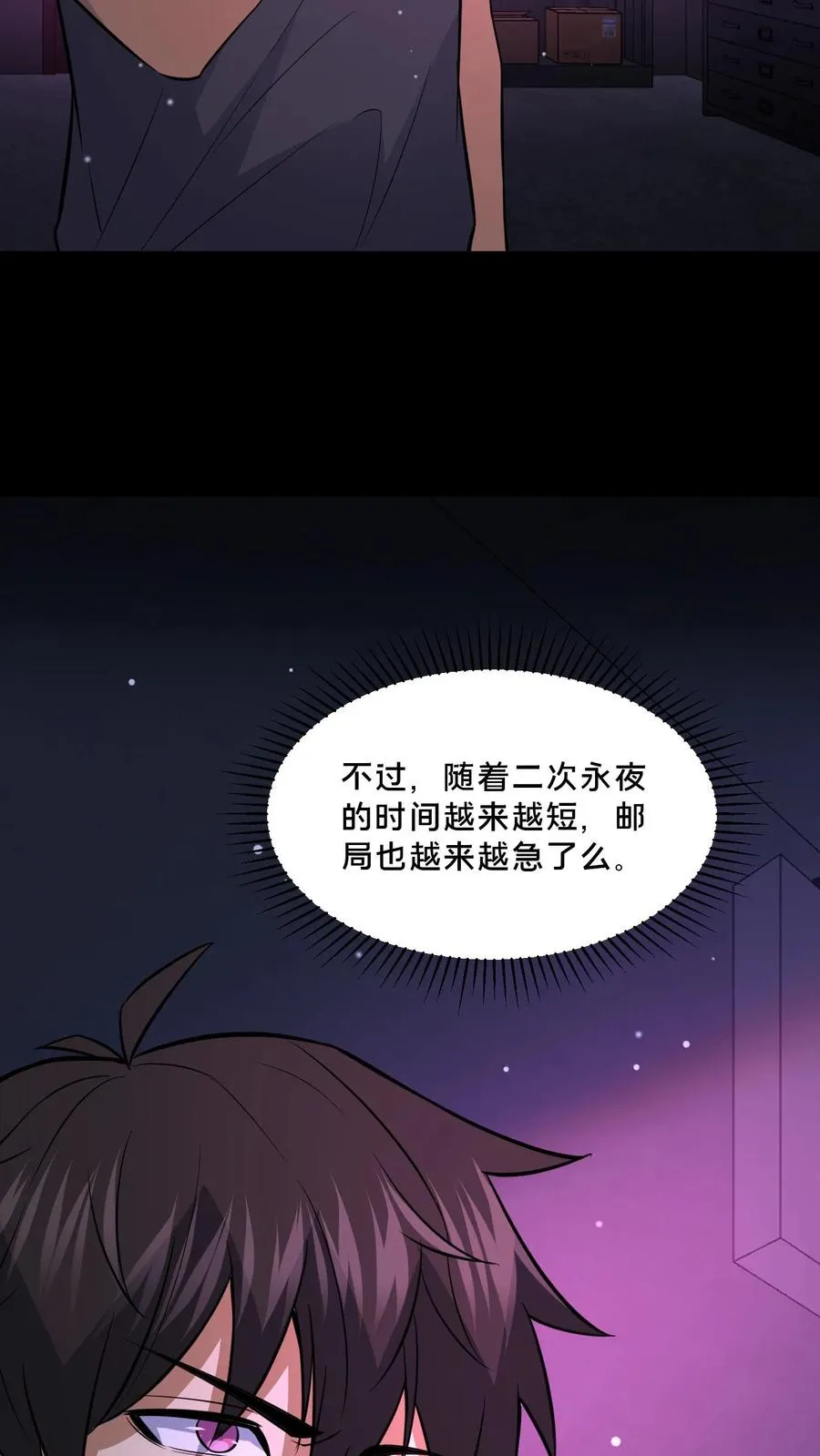 第110话 焦躁的邮局25
