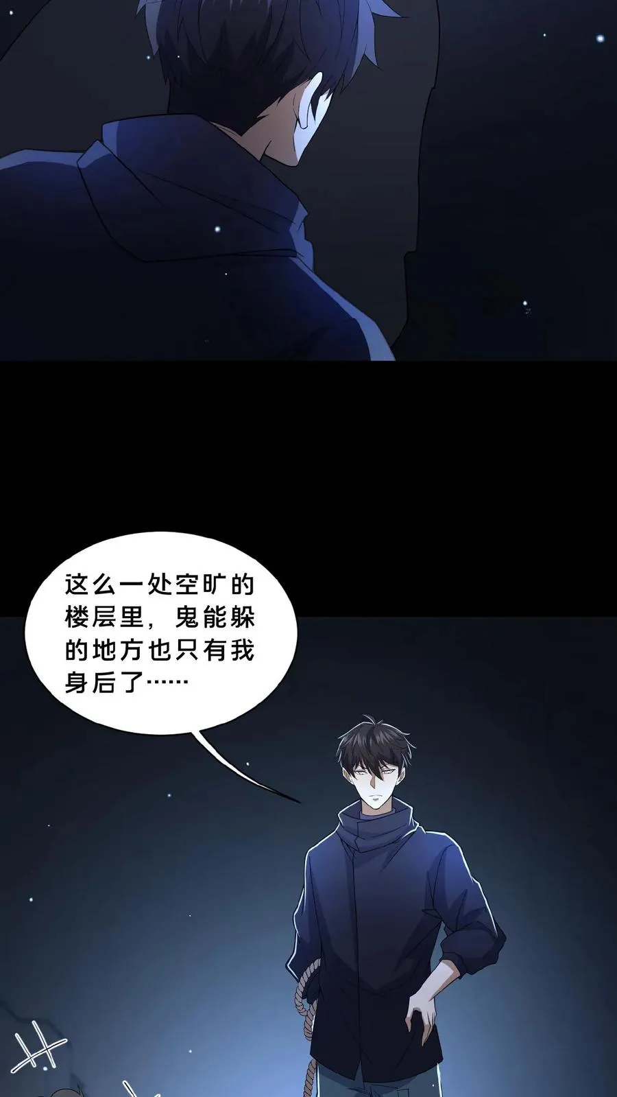 第10话 金针镇鬼15