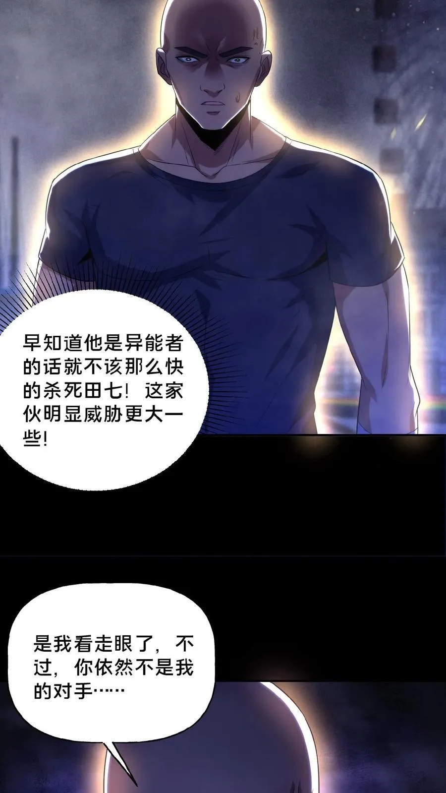 第27话 佛族阴谋15