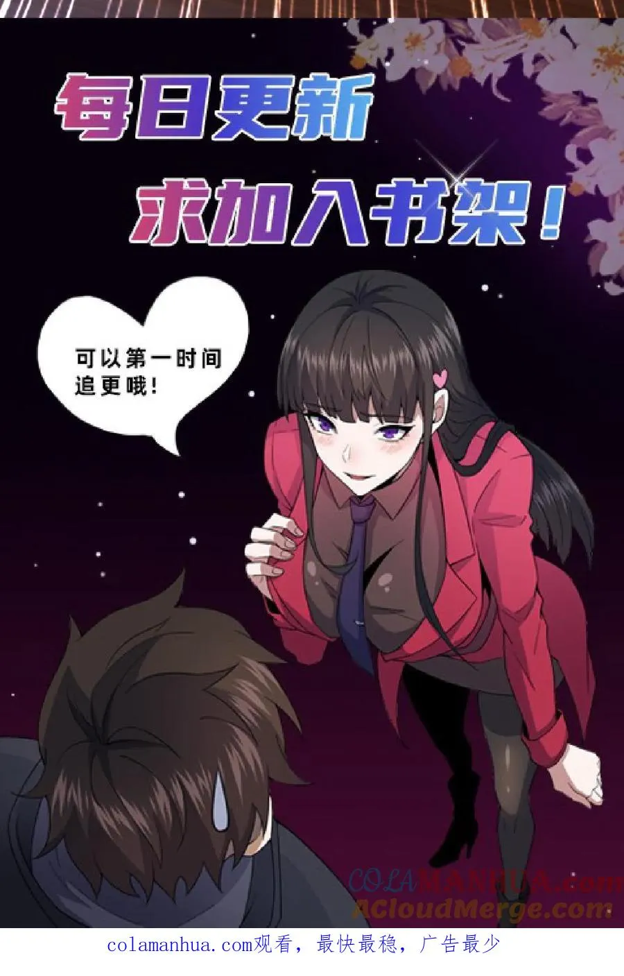 第29话 部长召见38