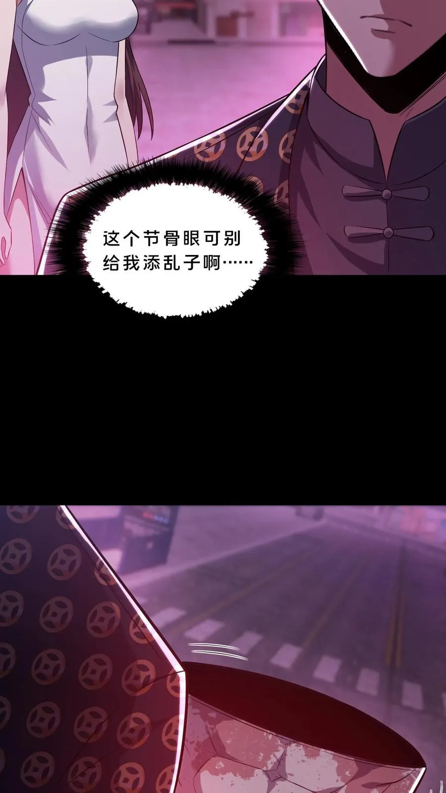第90话 灯笼引鬼21
