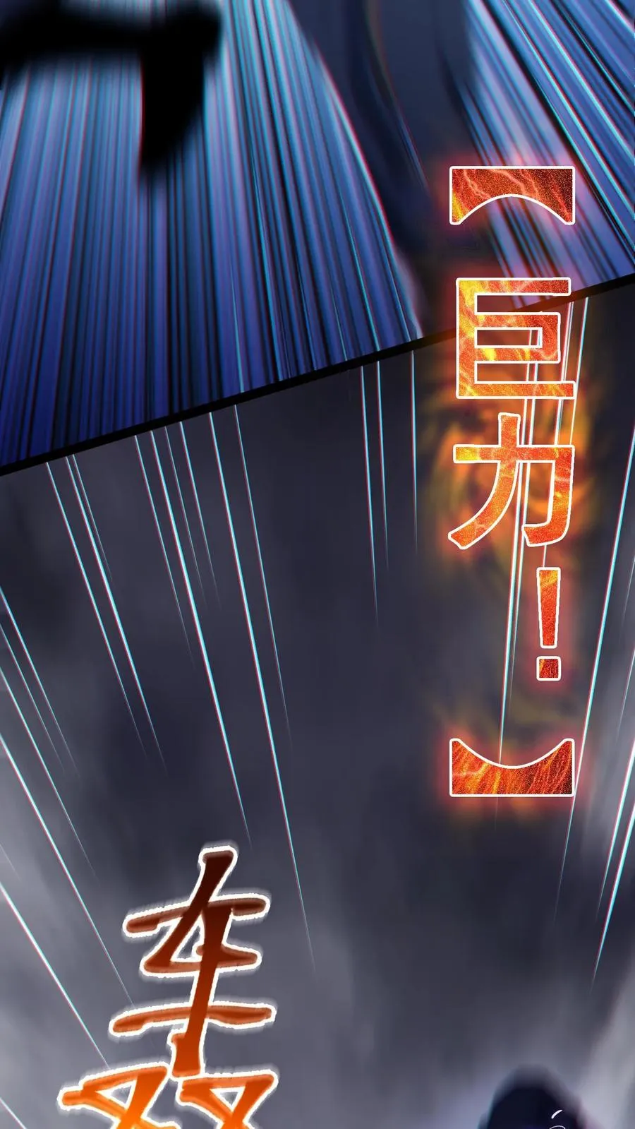第40话 拾荒者的暗算5