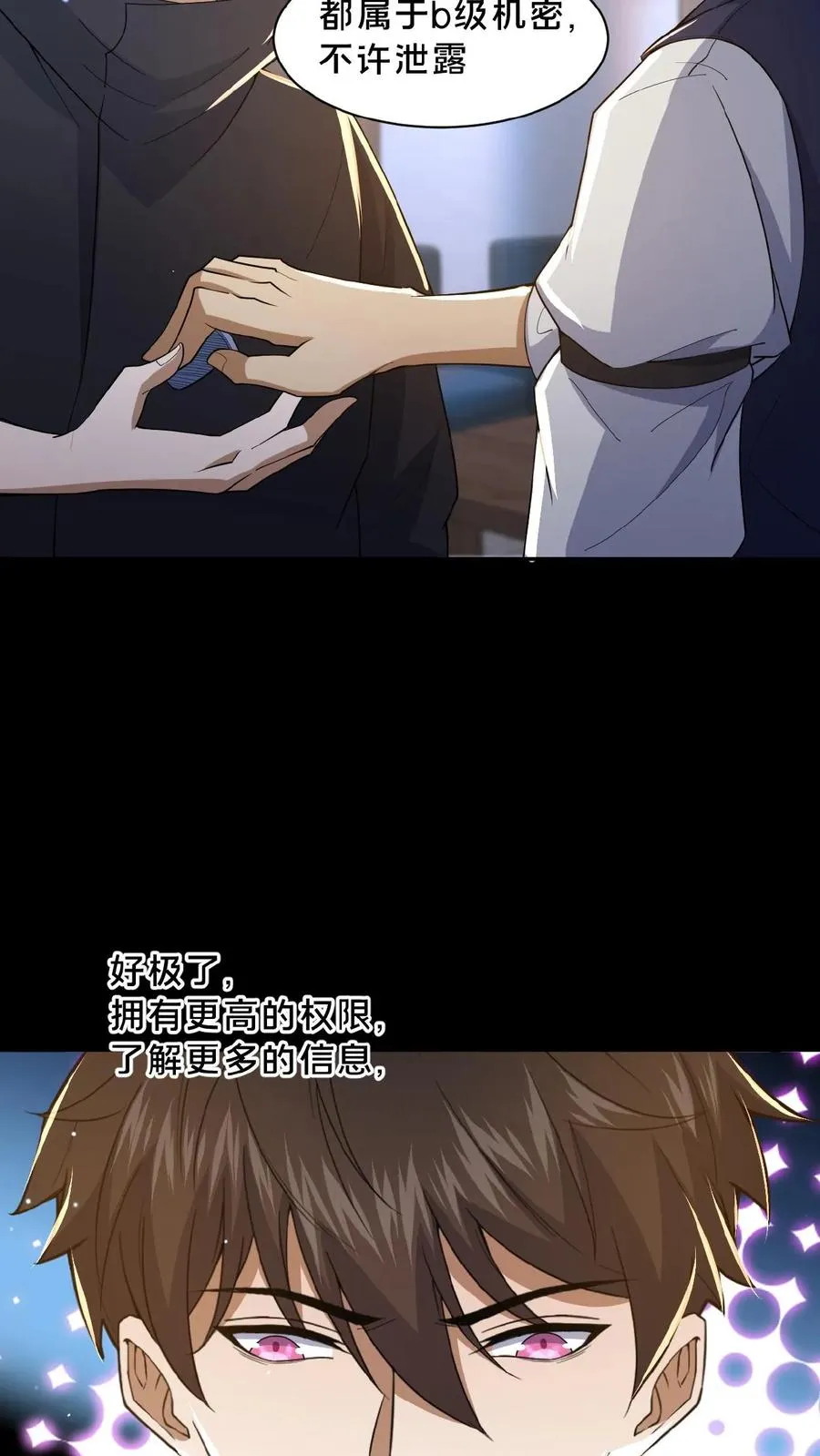 第11话 成功入职5