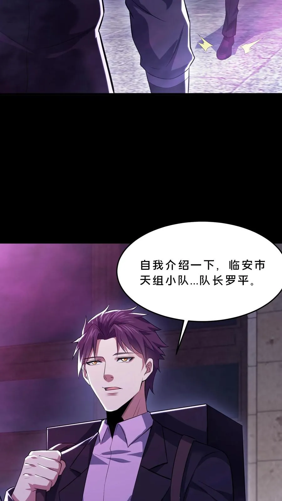 第76话 疯狂的幸存者29