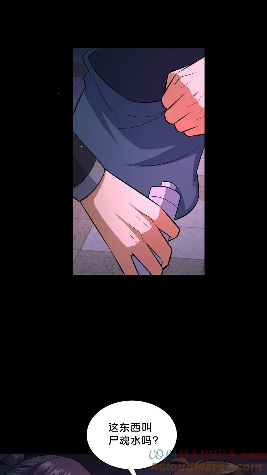 第82话 道城的愣头青26