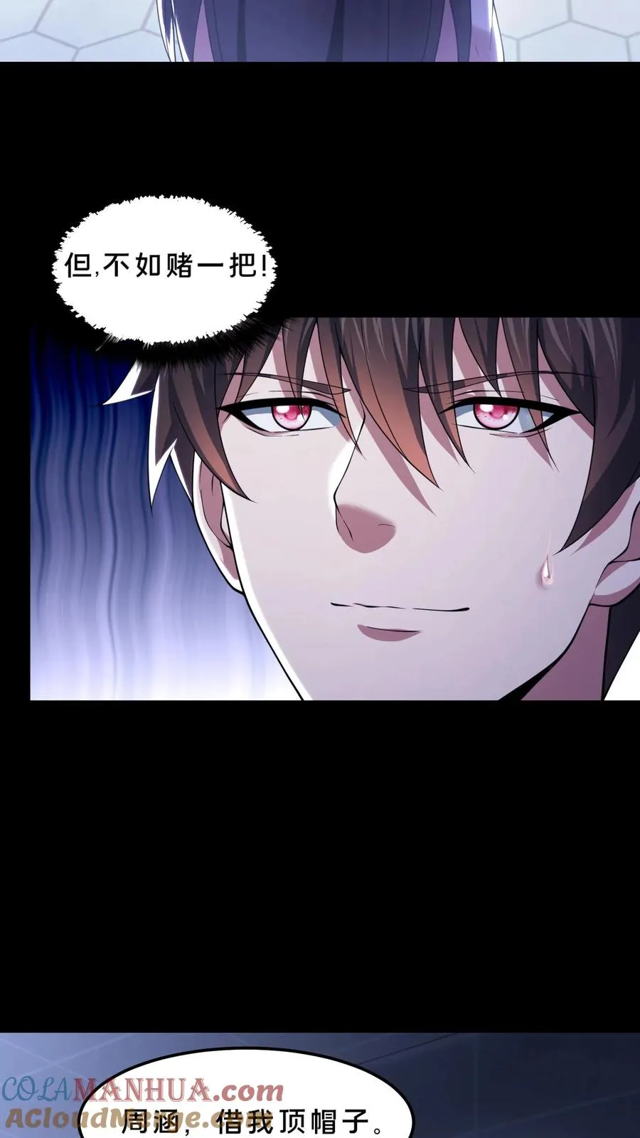 第56话 小四出手2