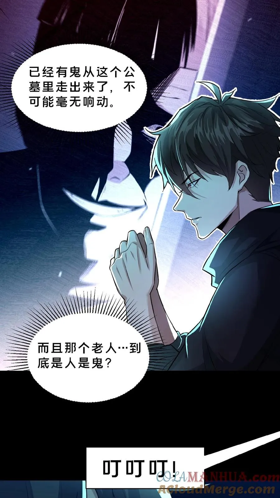 第12话 灵车裂变4
