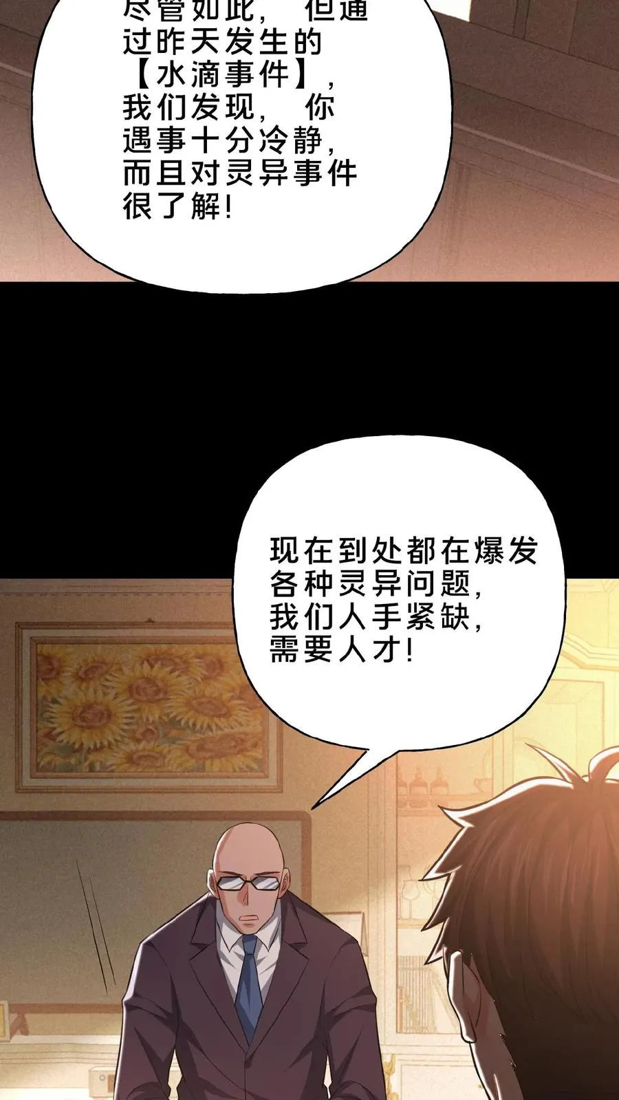 第8话 天组来访15