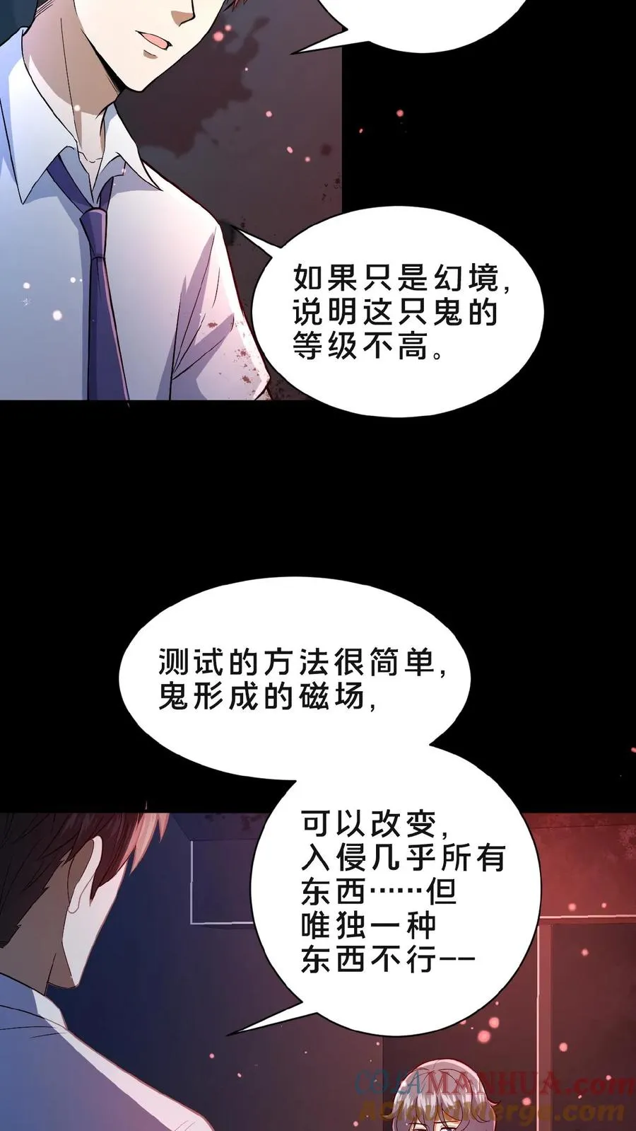 第2话 异常出现14