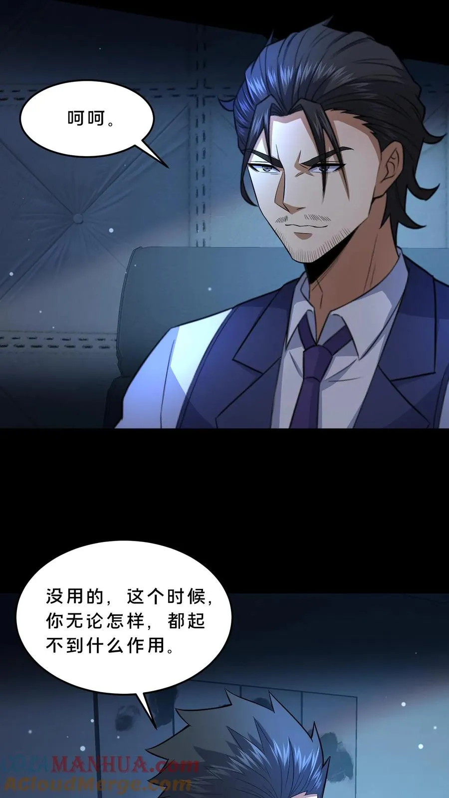 第96话 部门较量18