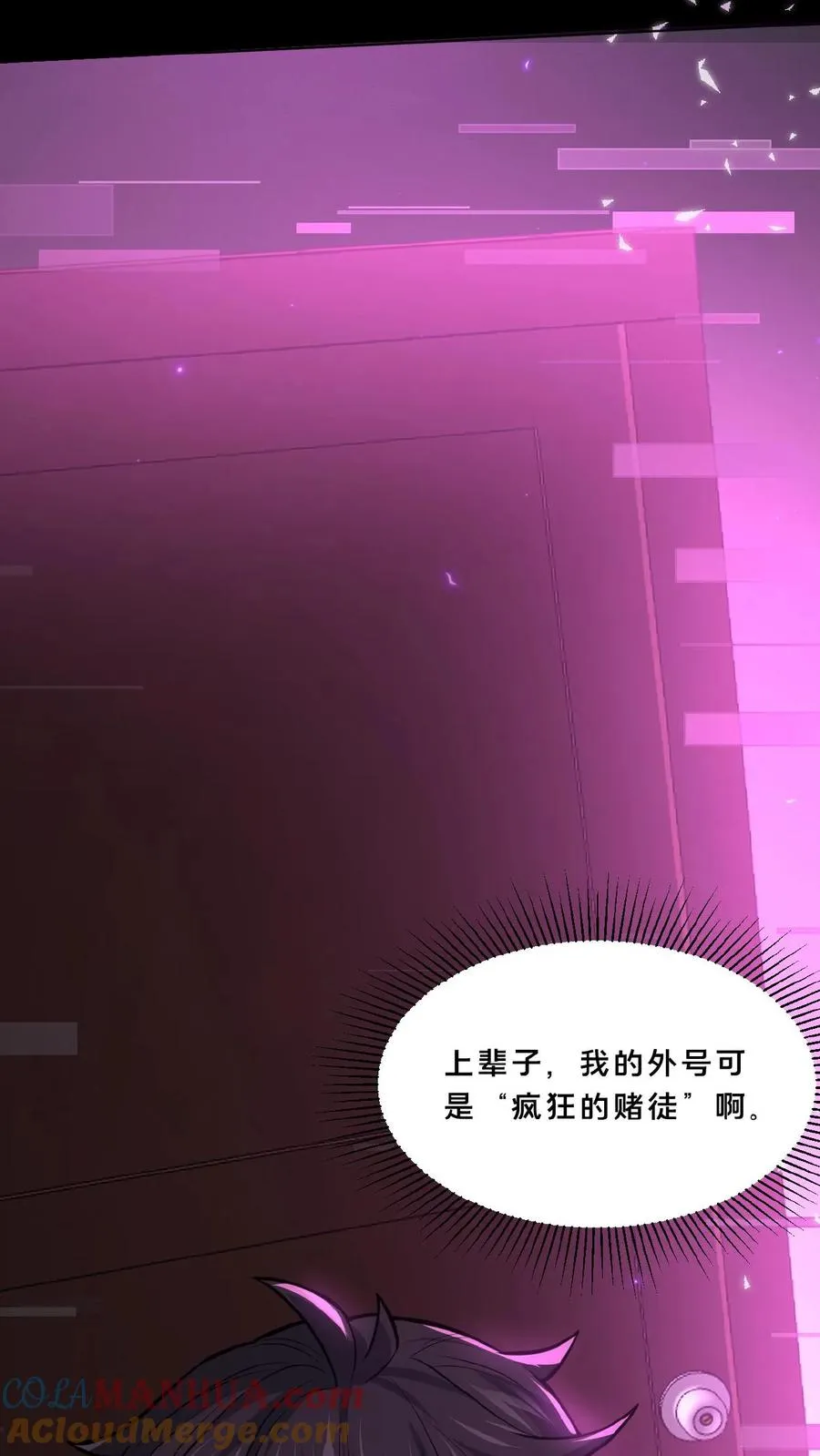 第7话 新的势力6
