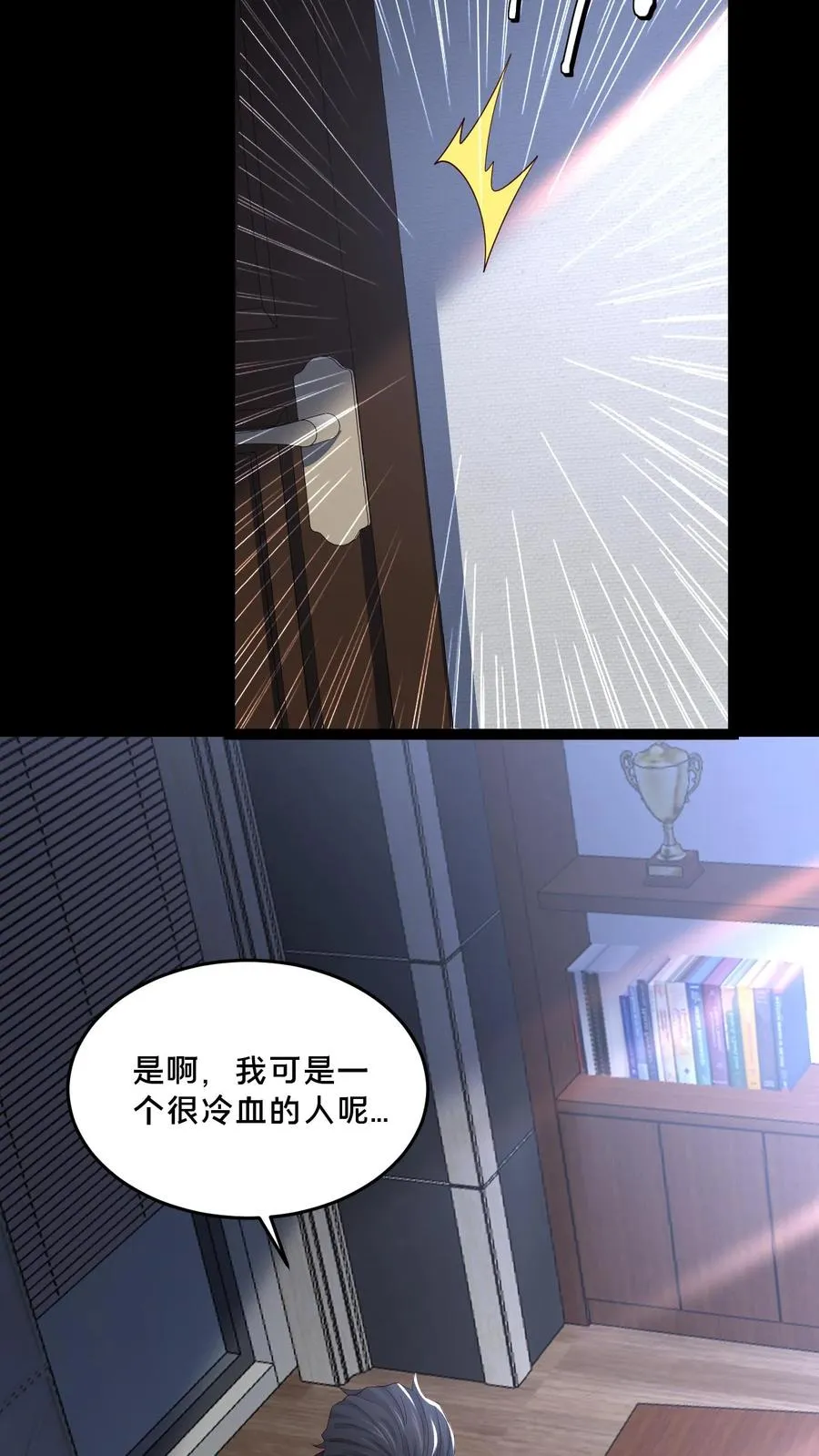 第69话 拼死觉醒23
