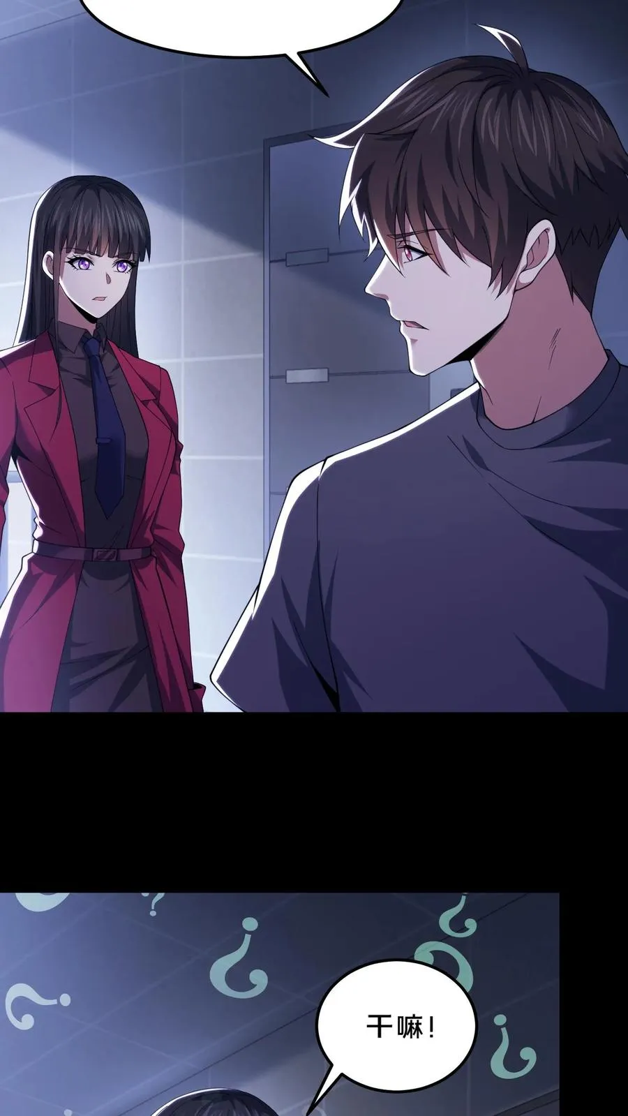 第56话 小四出手3