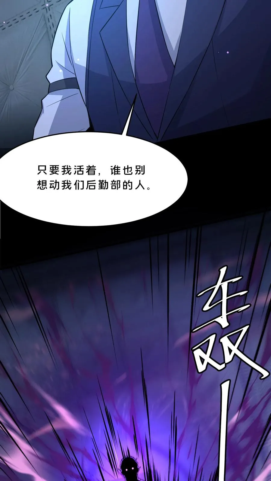 第96话 部门较量15